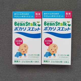 オオツカセイヤク(大塚製薬)のBean Stalk　ポカリスエット　2箱(その他)