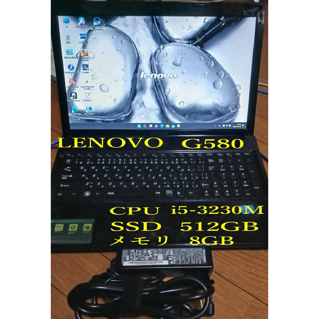 lenovo G580/第３世代CPU /メモリ8GB/高速SSD搭載/