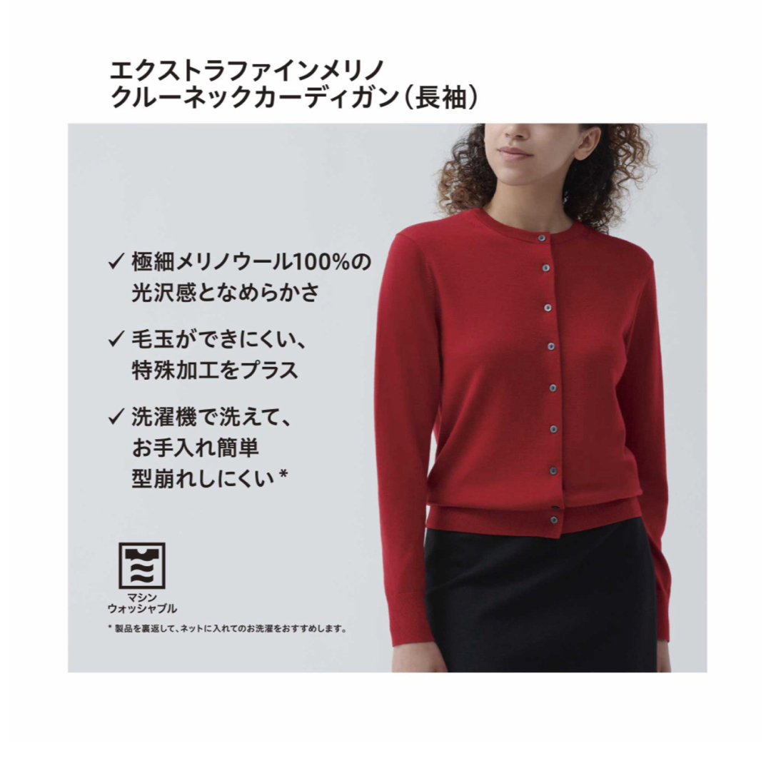 UNIQLO(ユニクロ)のエクストラファインメリノクルーネックカーディガン　UNIQLO ユニクロ新品 レディースのトップス(カーディガン)の商品写真