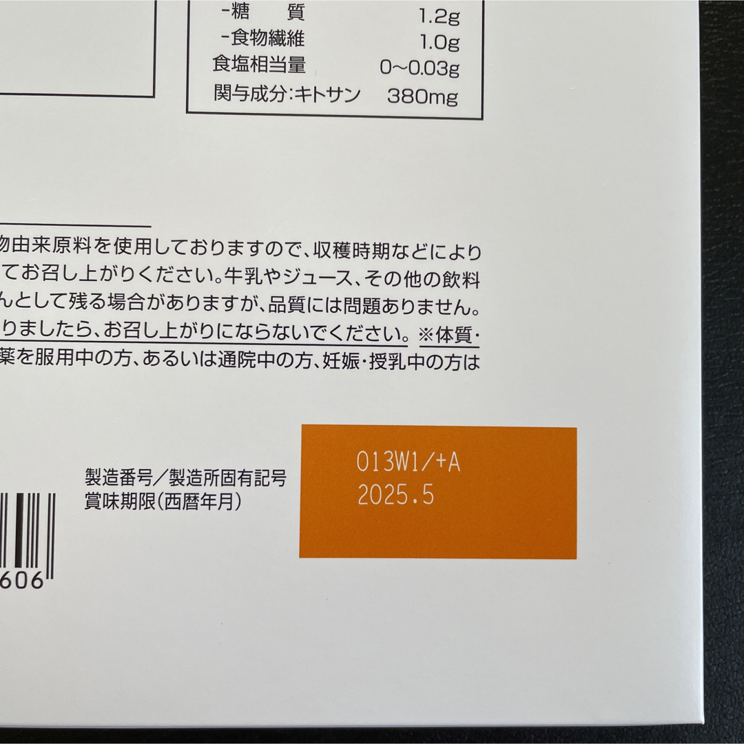 即購入OK　大正製薬　大麦若葉青汁 キトサン  2箱