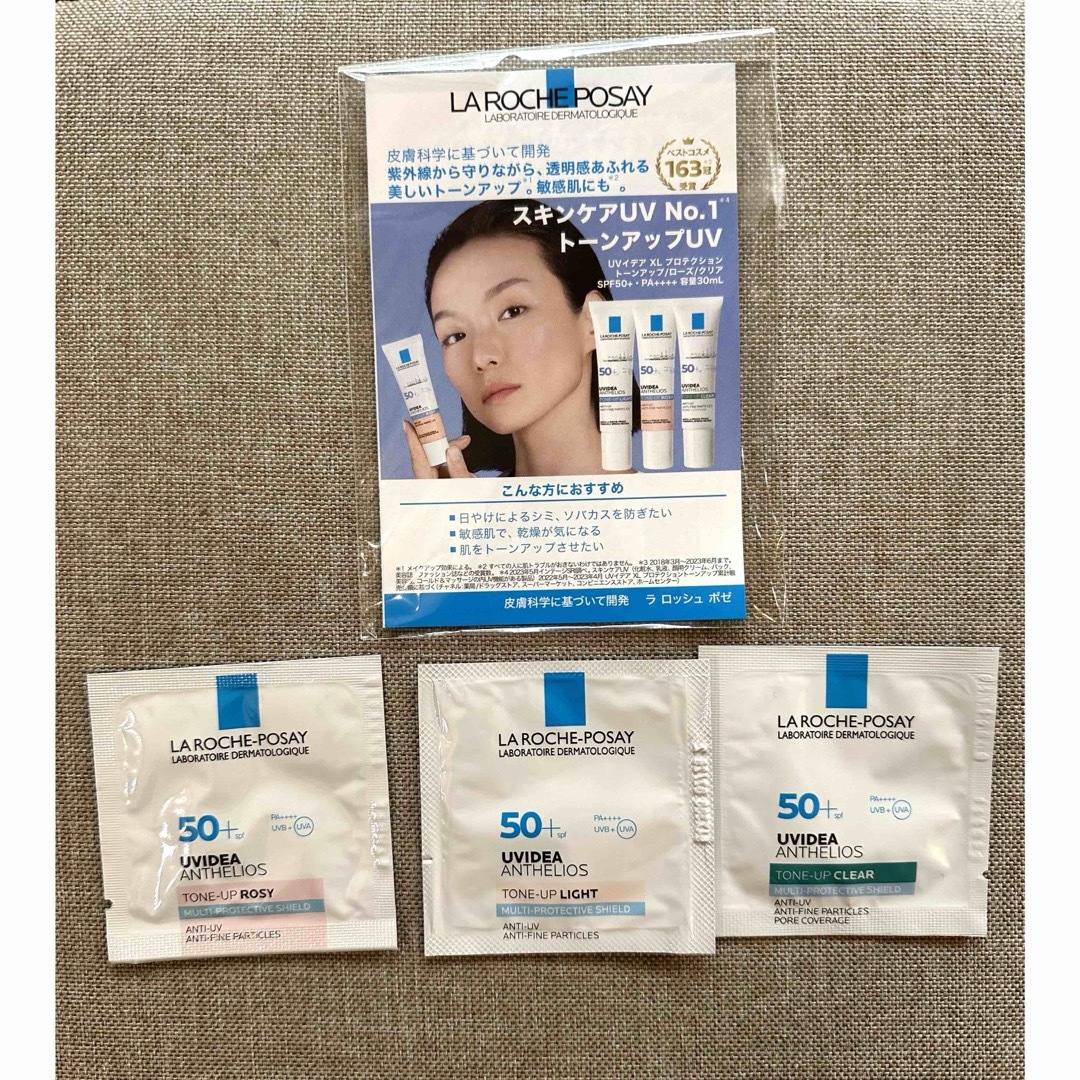 LA ROCHE-POSAY(ラロッシュポゼ)のラロッシュポゼ　スキンケアUV サンプル　試供品　お試し　３種　 コスメ/美容のキット/セット(サンプル/トライアルキット)の商品写真