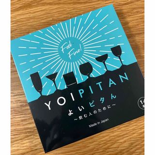 キレイデラボ(Kirei de Lab)のよいピタん　飲む人　ケアサプリ　サプリメント(その他)
