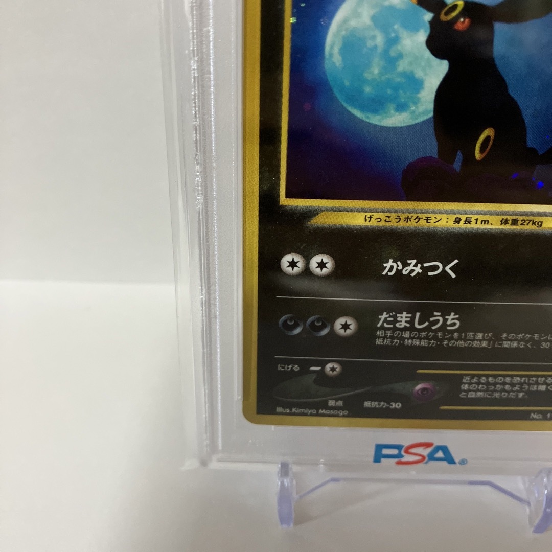 ブラッキー　旧裏カード　PSA 美品 3