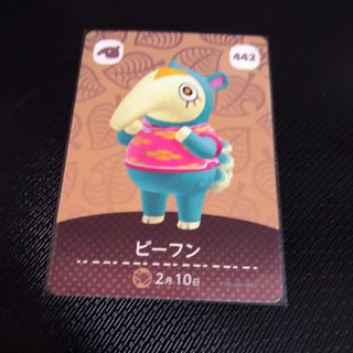 ニンテンドウ(任天堂)のどうぶつの森 あつ森 amiibo アミーボ カード ビーフン(シングルカード)