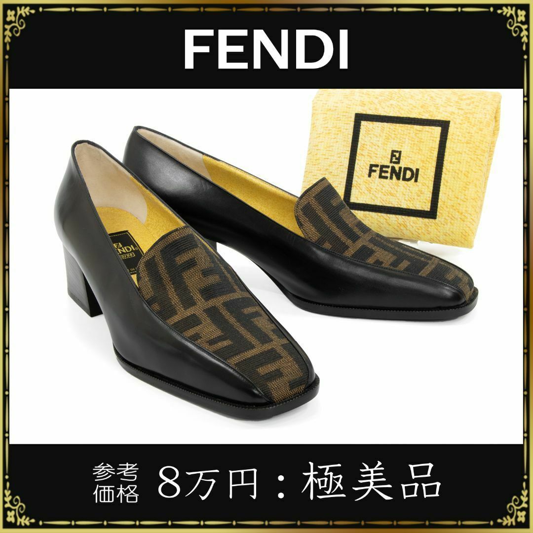 FENDI - 【全額返金保証・送料無料】フェンディのパンプス・正規品・極