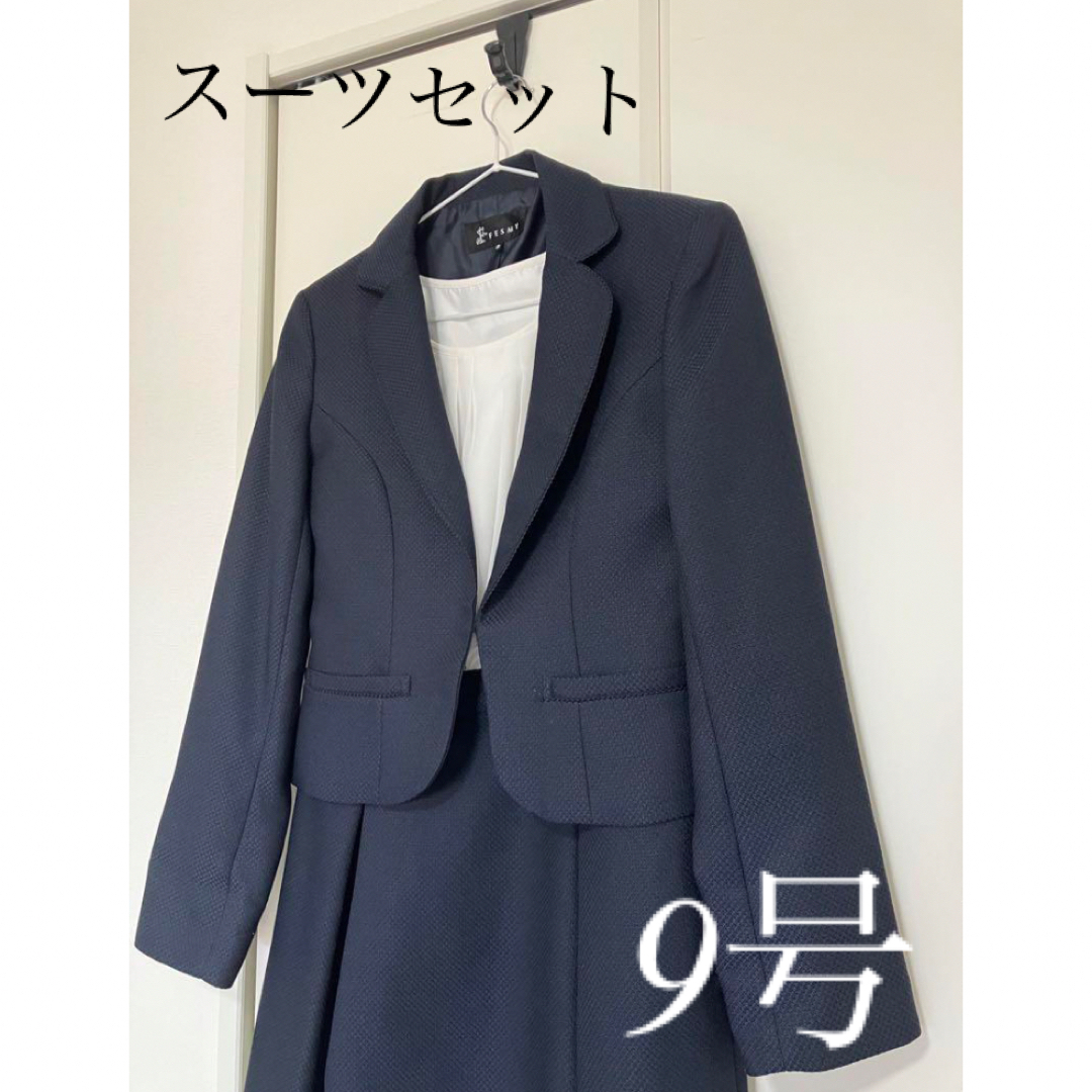 入学式 入園式 オフィス スーツ セット 9号 セレモニー 行事