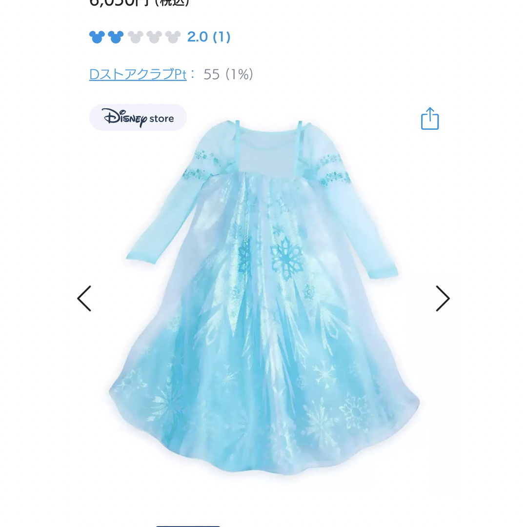 Disney(ディズニー)のエルサ　ディズニー公式　ハロウィン　 キッズ/ベビー/マタニティのキッズ服女の子用(90cm~)(ドレス/フォーマル)の商品写真