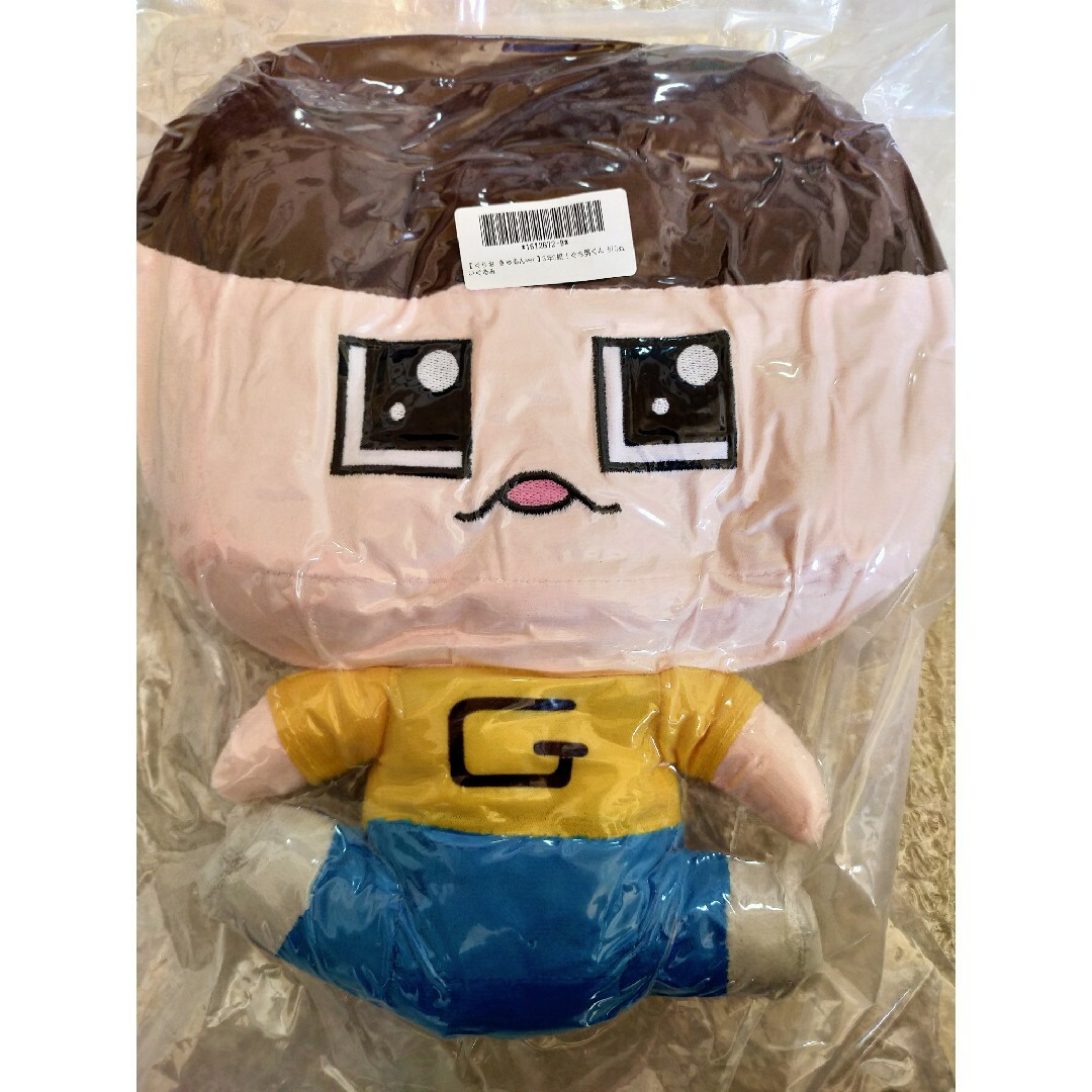 ミラクルぐっち 3年G組!ぐち男くん BIG ぬいぐるみ きゅるんver ミラクルぐっち 3年G組!ぐち男くん BIG ぬいぐるみ きゅるんver