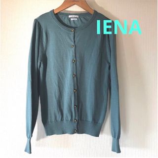 イエナ(IENA)のIENAカーディガン(カーディガン)