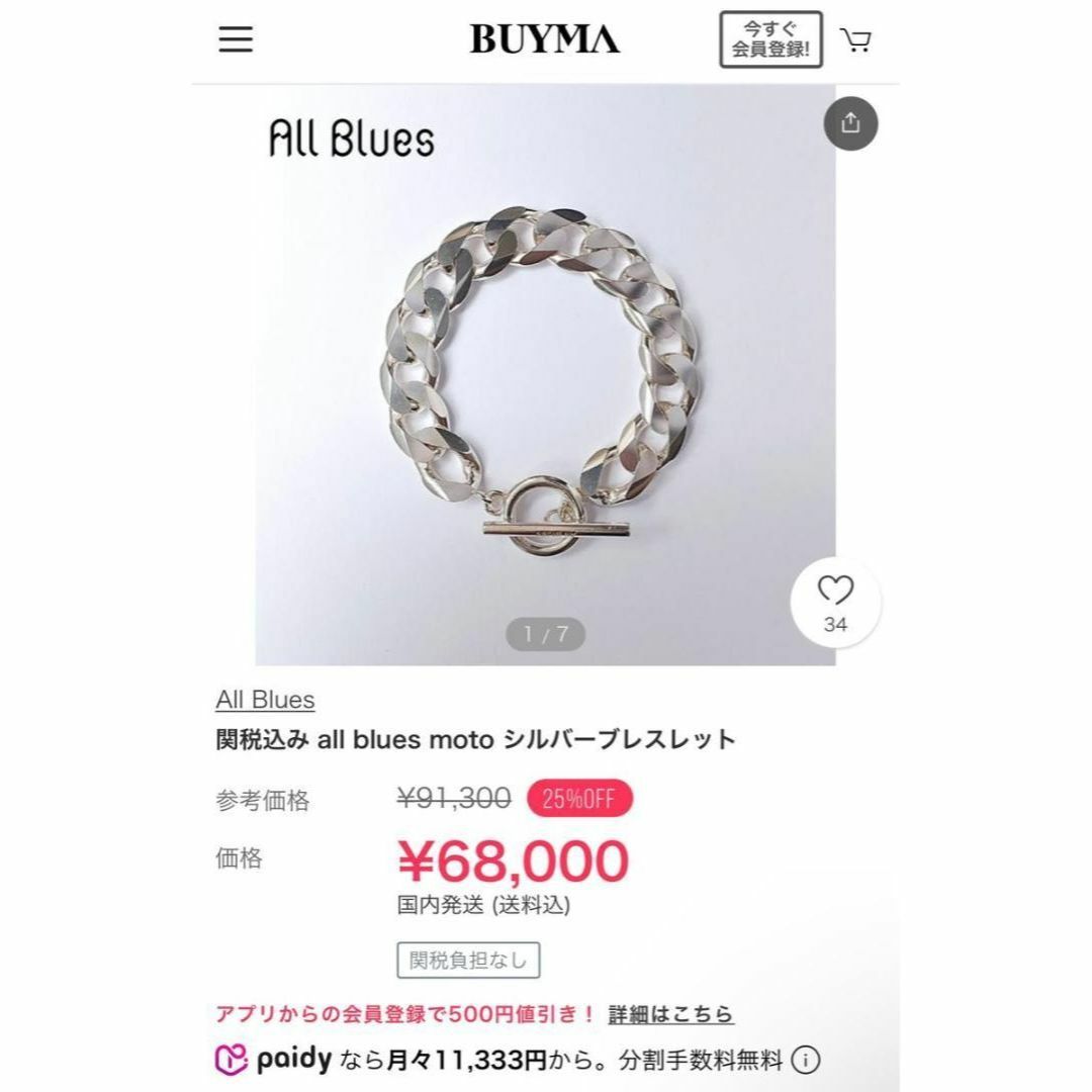 all blues moto シルバー 925 ブレスレット オールブルースの通販 by
