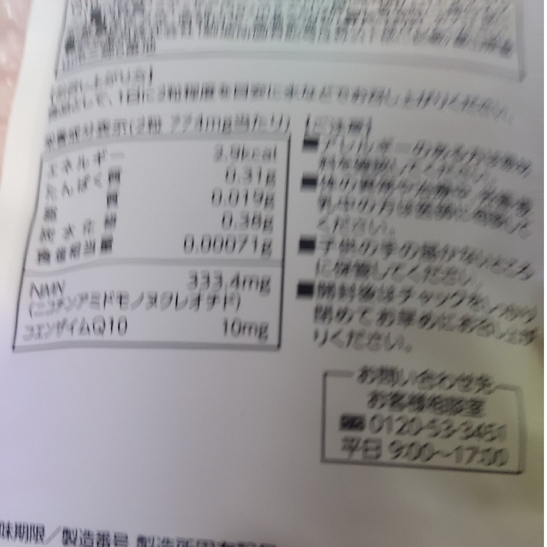 NＭN10000 食品/飲料/酒の健康食品(その他)の商品写真