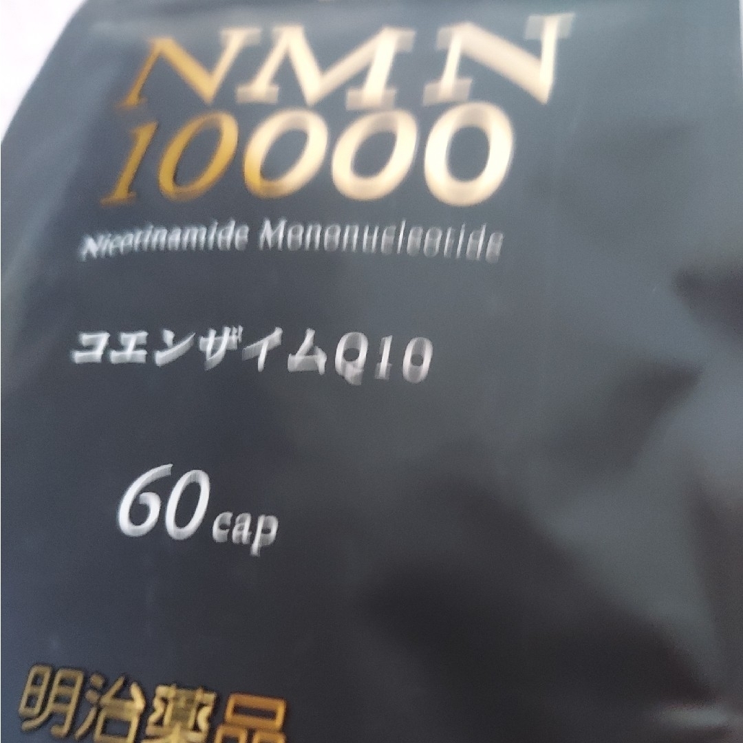 NＭN10000 食品/飲料/酒の健康食品(その他)の商品写真