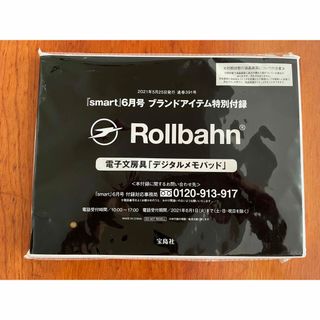 タカラジマシャ(宝島社)のRollbahn 電子文房具「デジタルメモパッド」(ノート/メモ帳/ふせん)