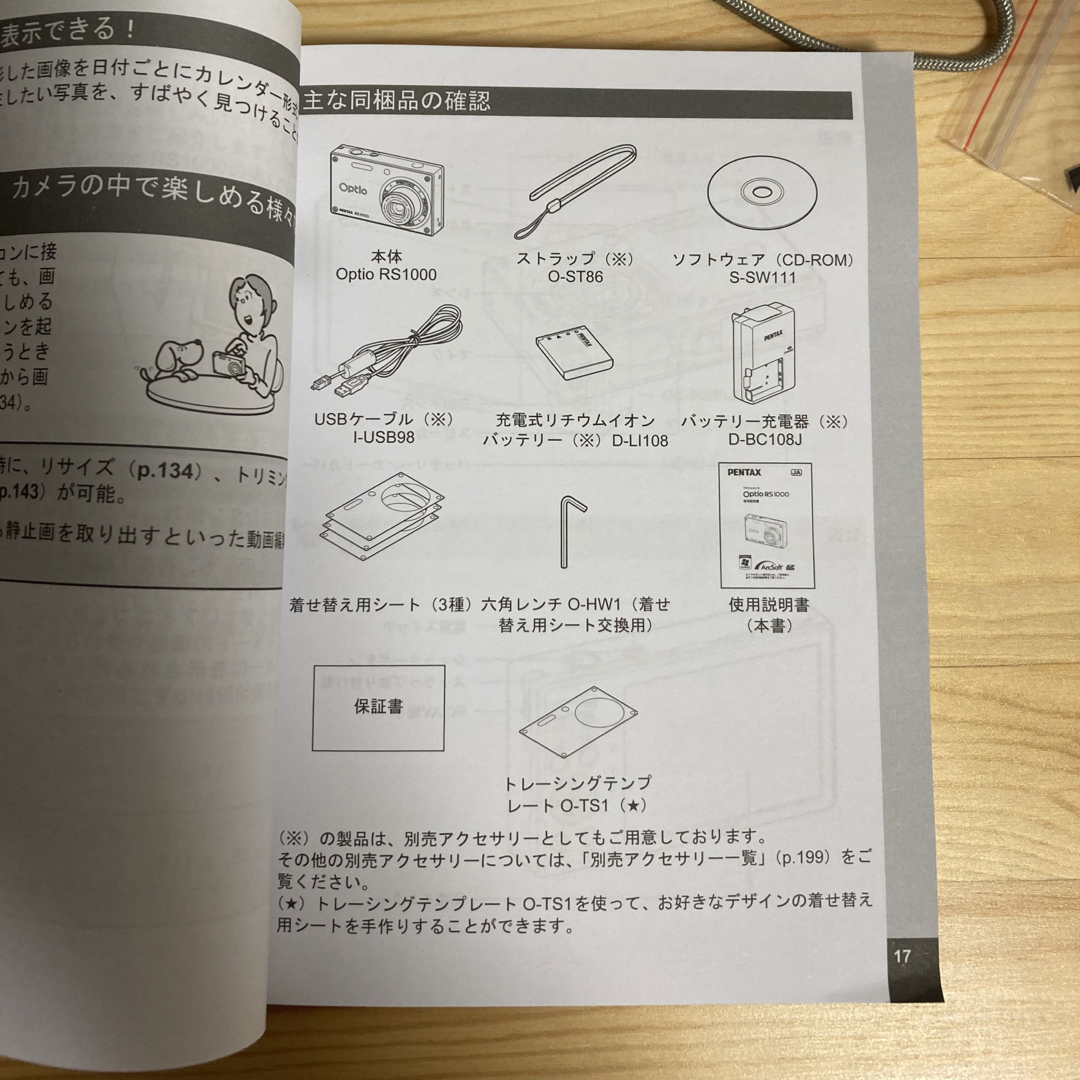 PENTAX(ペンタックス)のPENTAX Optio RS1000 WHITE スマホ/家電/カメラのカメラ(コンパクトデジタルカメラ)の商品写真