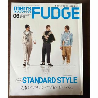 HUGE ヒュージ  21冊セット！スタイリスト必読雑誌