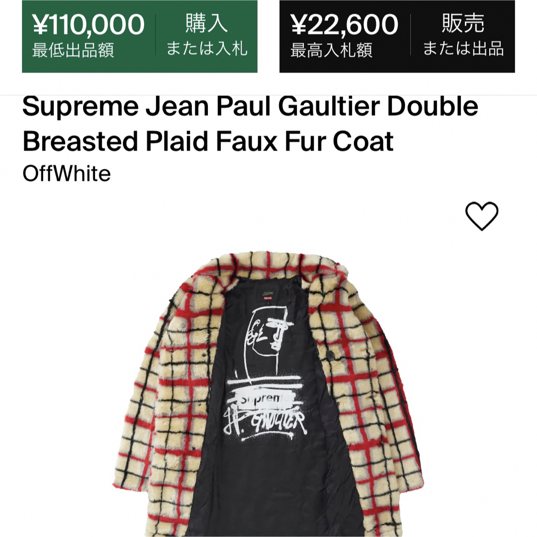 supreme Jean Paul Gaultier Fur Coat 1