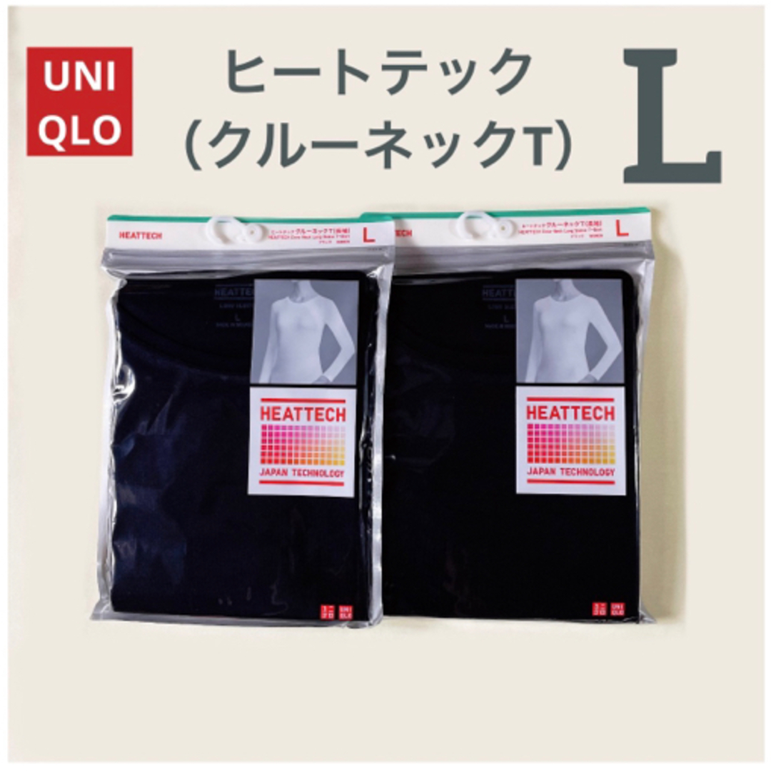 UNIQLO(ユニクロ)のユニクロ　ヒートテック　クルーネックＴ長袖　レディース　L インナーウェア レディースの下着/アンダーウェア(アンダーシャツ/防寒インナー)の商品写真