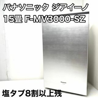 Panasonic - パナソニック ジアイーノ ステンレスシルバー F-MV3000 ...