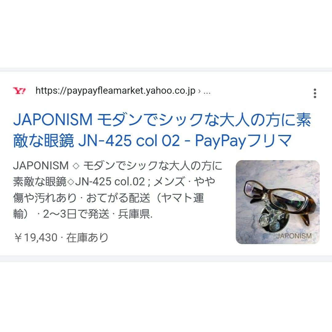 Ayame - Japonism メガネ ジャポニズム眼鏡 JN-425 サングラスの通販