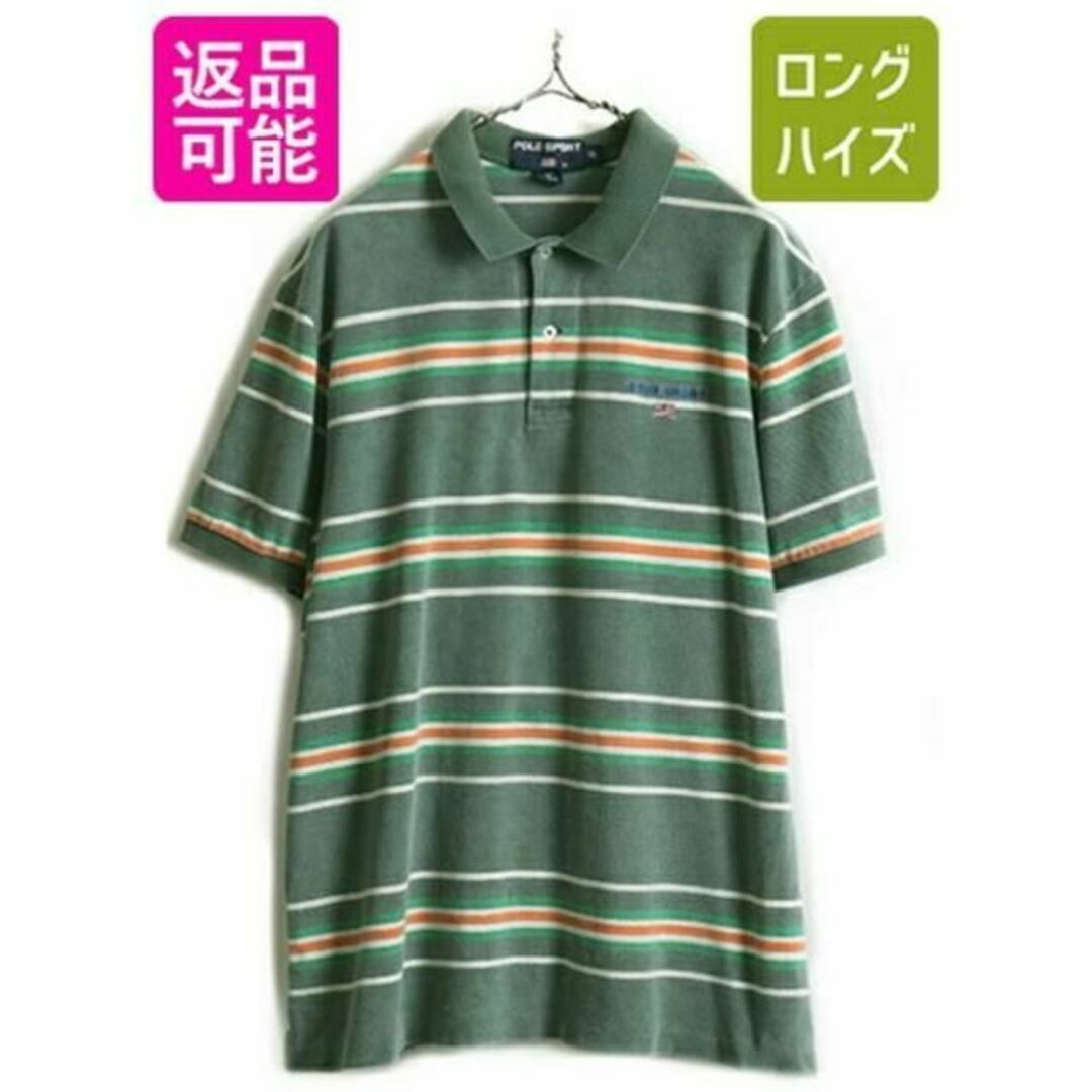 ポロシャツ90s 大きいサイズ XL ■ POLO SPORT ラルフローレン ボーダー