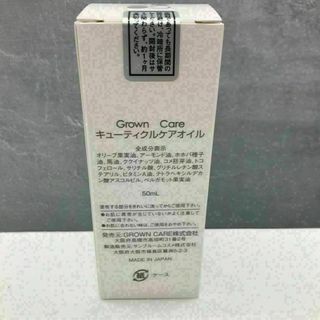 グロウンケア GROWN CARE キューティクルケアオイル 50mlの通販 by ...