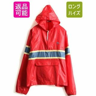 ラコステ(LACOSTE)の70s 80s ビンテージ ■ ラコステ ナイロン アノラック フード パーカー(ダッフルコート)