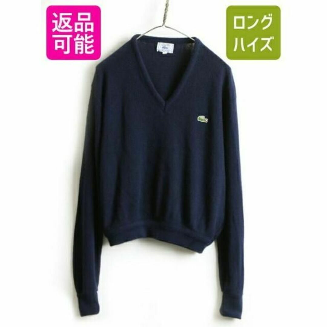 LACOSTE(ラコステ)の70s 80s ■ ラコステ Vネック アクリル 長袖 ニット セーター ( メ メンズのトップス(ニット/セーター)の商品写真