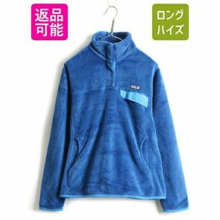 パタゴニア(patagonia)の11年製 ■ パタゴニア リツール スナップT プルオーバー ジャケット レディ(ロングコート)