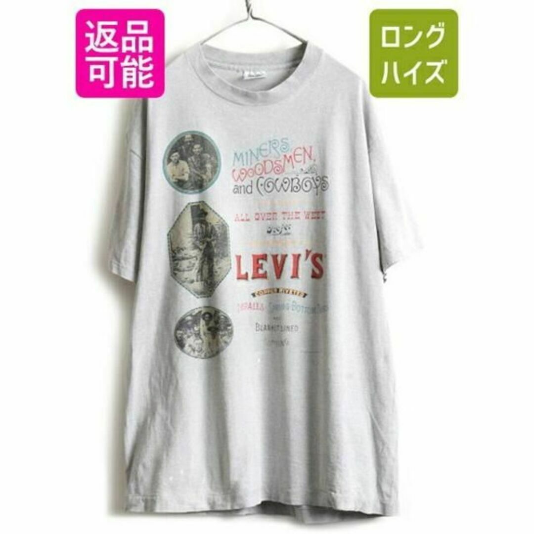 Levi's(リーバイス)の90s USA製 大きいサイズ XL ■ リーバイス プリント 半袖 Tシャツ  メンズのトップス(Tシャツ/カットソー(半袖/袖なし))の商品写真