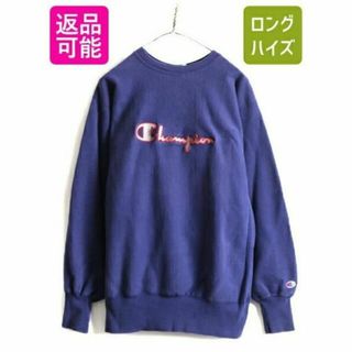 チャンピオン(Champion)のレアカラー 90s USA製 大きいサイズ XL ■ チャンピオン リバースウィ(その他)