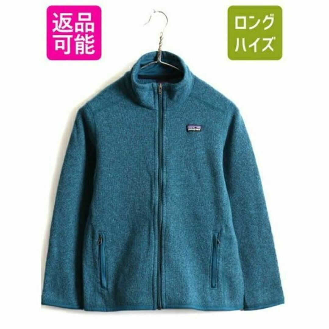 ボーイズ L 150cm ■ 16年製 パタゴニア ベターセーター ジャケットキッズ服男の子用(90cm~)