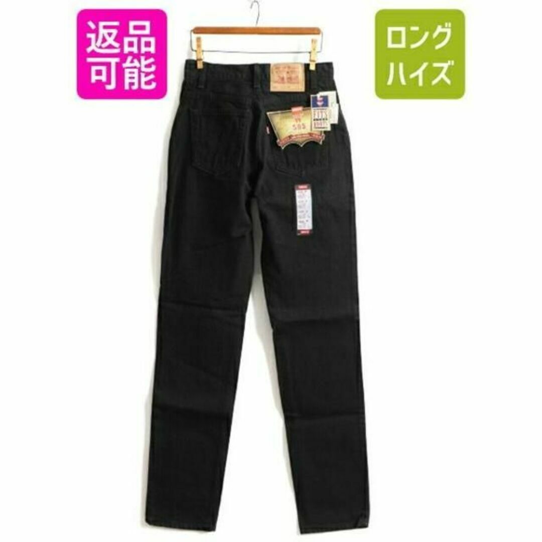 タグ付き 新品 デッドストック 90s USA製 Levis 505 ブラック