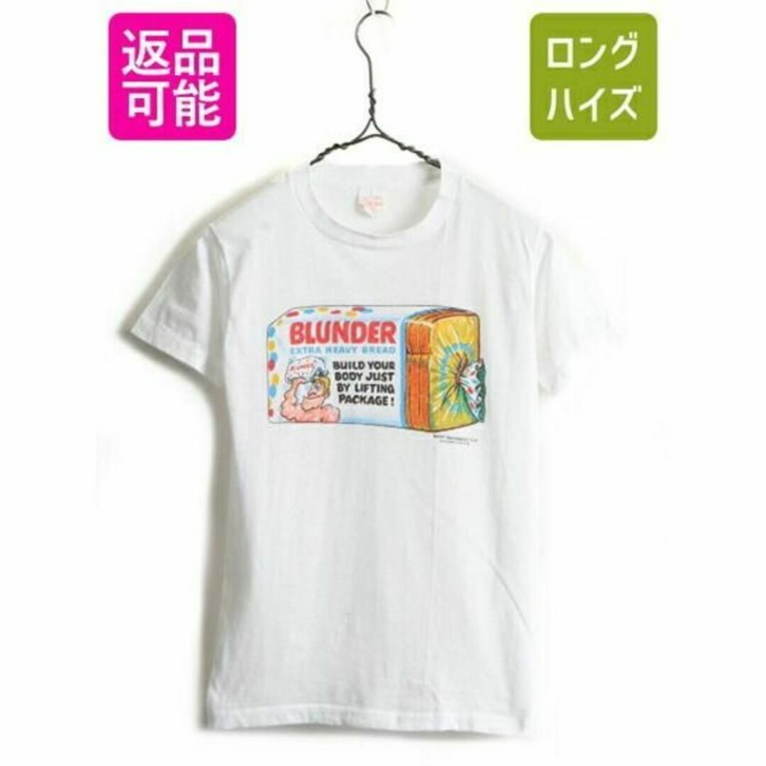 70s ビンテージ ■ 企業 パロディ 染込み プリント 半袖 Tシャツ ( 1