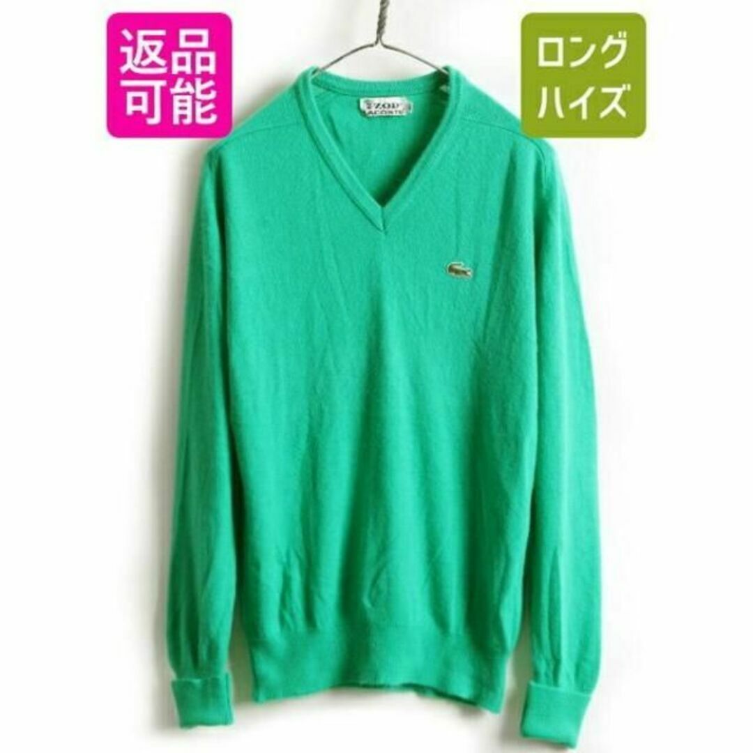 70s ■ ラコステ Vネック アクリル 長袖 ニット セーター ( メンズ レLACOSTEの70s