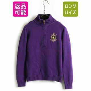 【新品未使用】ラルフローレン Ralph purple ニット 黄緑 紫