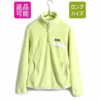 パタゴニア(patagonia)の希少サイズ S ■ 15年製 パタゴニア リツール スナップT プルオーバー ジ(ロングコート)