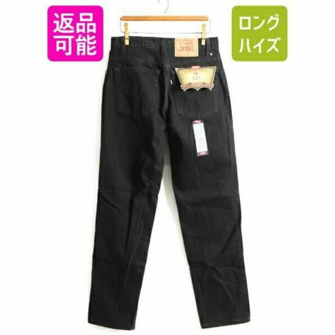 タグ付き 新品 デッドストック 90s USA製 Levis 505 ブラック