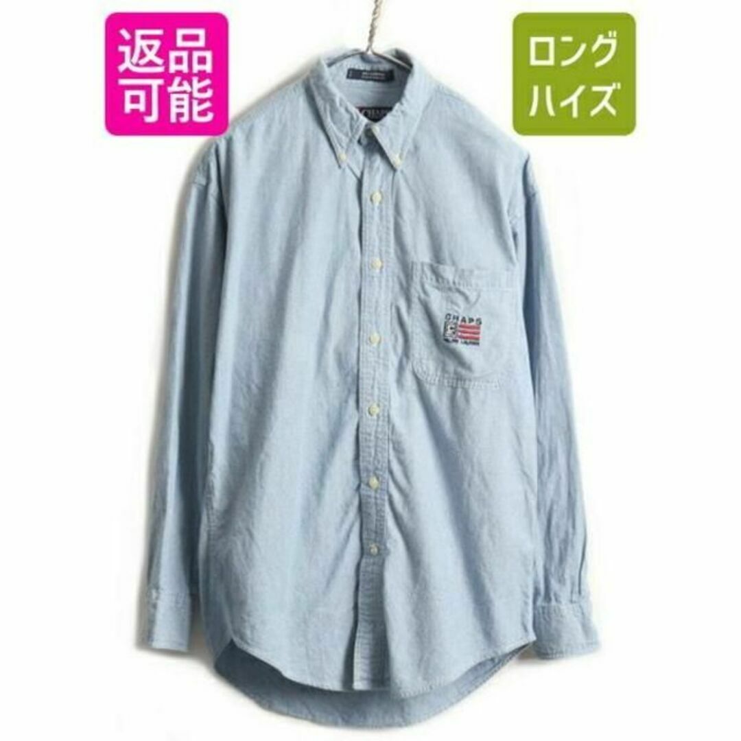 90s 希少サイズ S ■ CHAPS ラルフローレン コットン シャンブレーシャツ