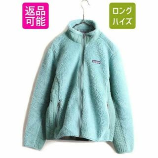 パタゴニア(patagonia)の08年製 ■ パタゴニア レトロX フリース ジャケット ( レディース L )(ロングコート)