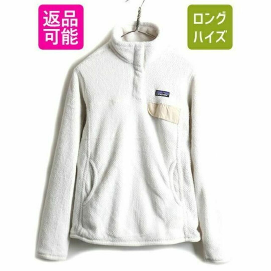 patagonia(パタゴニア)の17年製 ■ パタゴニア リツール スナップT プルオーバー ジャケット ( レ メンズのジャケット/アウター(ダッフルコート)の商品写真