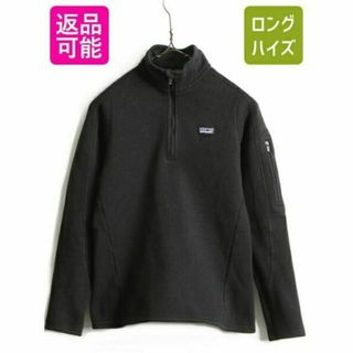 パタゴニア(patagonia)の希少サイズ XS 人気 黒 ■ 15年製 パタゴニア ベター セーター 1/4 (ロングコート)