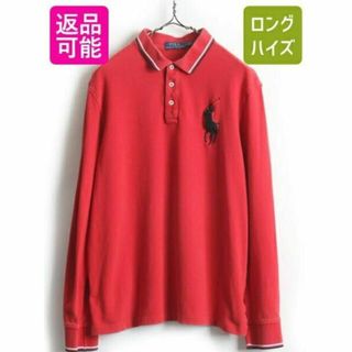 ラルフローレン(Ralph Lauren)のビッグポニー ■ POLO ポロ ラルフローレン 鹿の子 長袖 ポロシャツ ( (ポロシャツ)