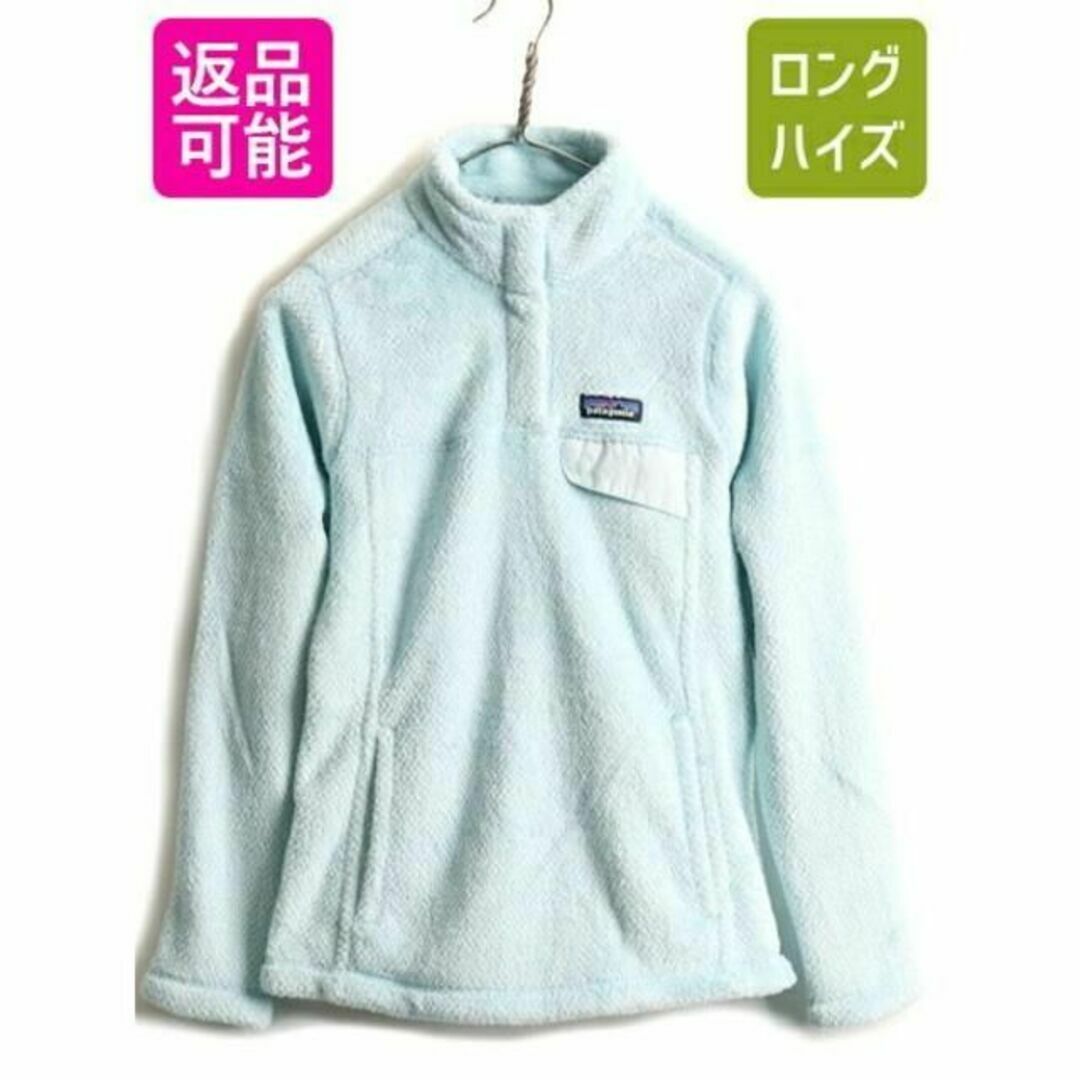 patagonia(パタゴニア)の希少サイズ XS ■ 19年製 パタゴニア リツール スナップT プルオーバー  レディースのジャケット/アウター(ロングコート)の商品写真