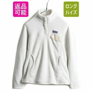 パタゴニア(patagonia)の17年製 ■ パタゴニア リツール スナップT プルオーバー ジャケット ( レ(ロングコート)