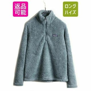 パタゴニア(patagonia)の希少サイズ S ■ 18年製 パタゴニア ロスガトス 1/4 ジップ フリース (ロングコート)