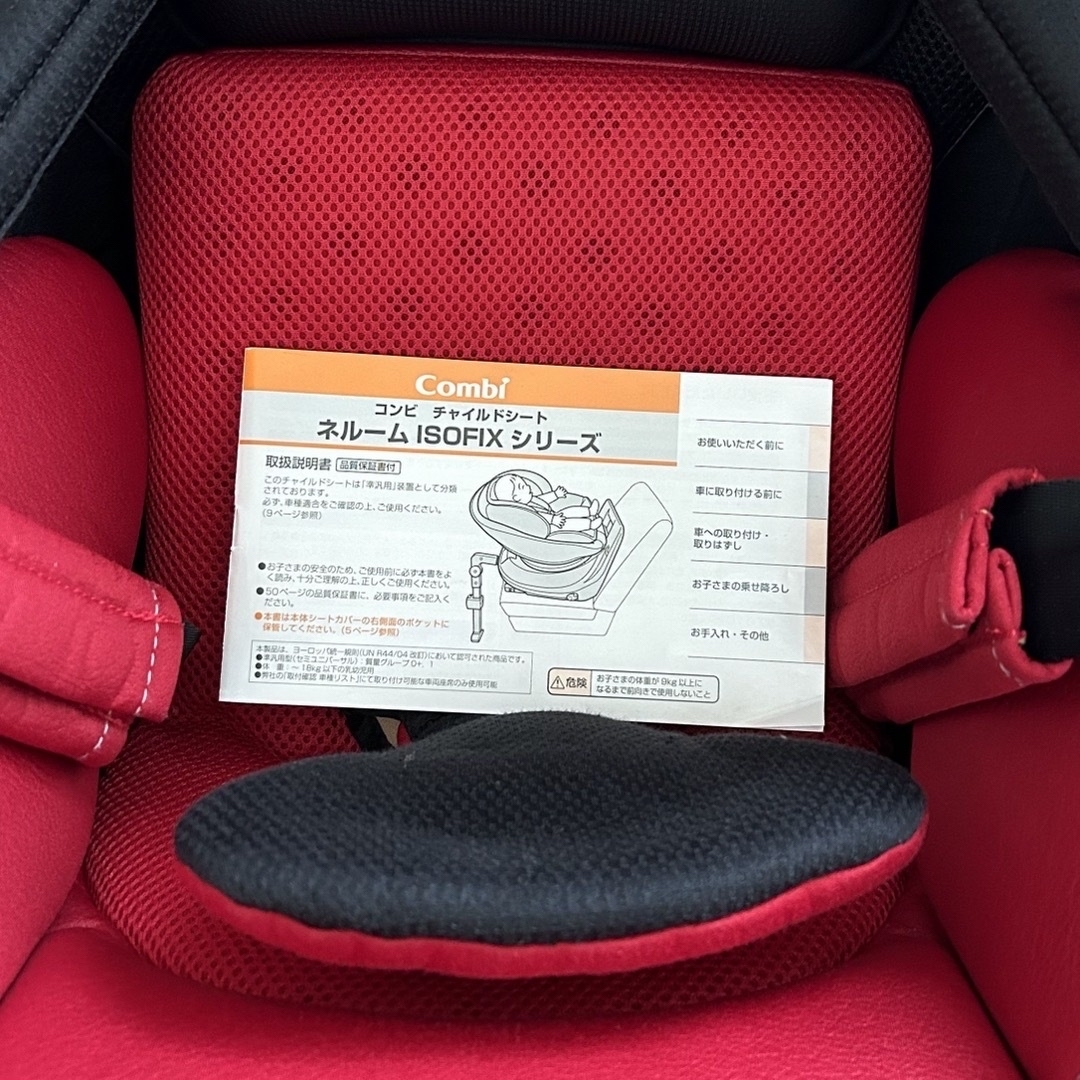 コンビ　ネルーム　ISOFIX チャイルドシート 4