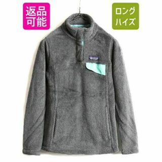 パタゴニア(patagonia)の希少サイズ XS ■ 18年製 パタゴニア リツール スナップT プルオーバー (ロングコート)