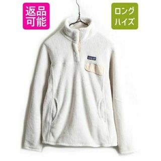 パタゴニア(patagonia)の17年製 ■ パタゴニア リツール スナップT プルオーバー ジャケット ( レ(ダッフルコート)