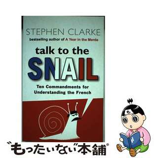 【中古】 Talk to the Snail Stephen Clarke(洋書)