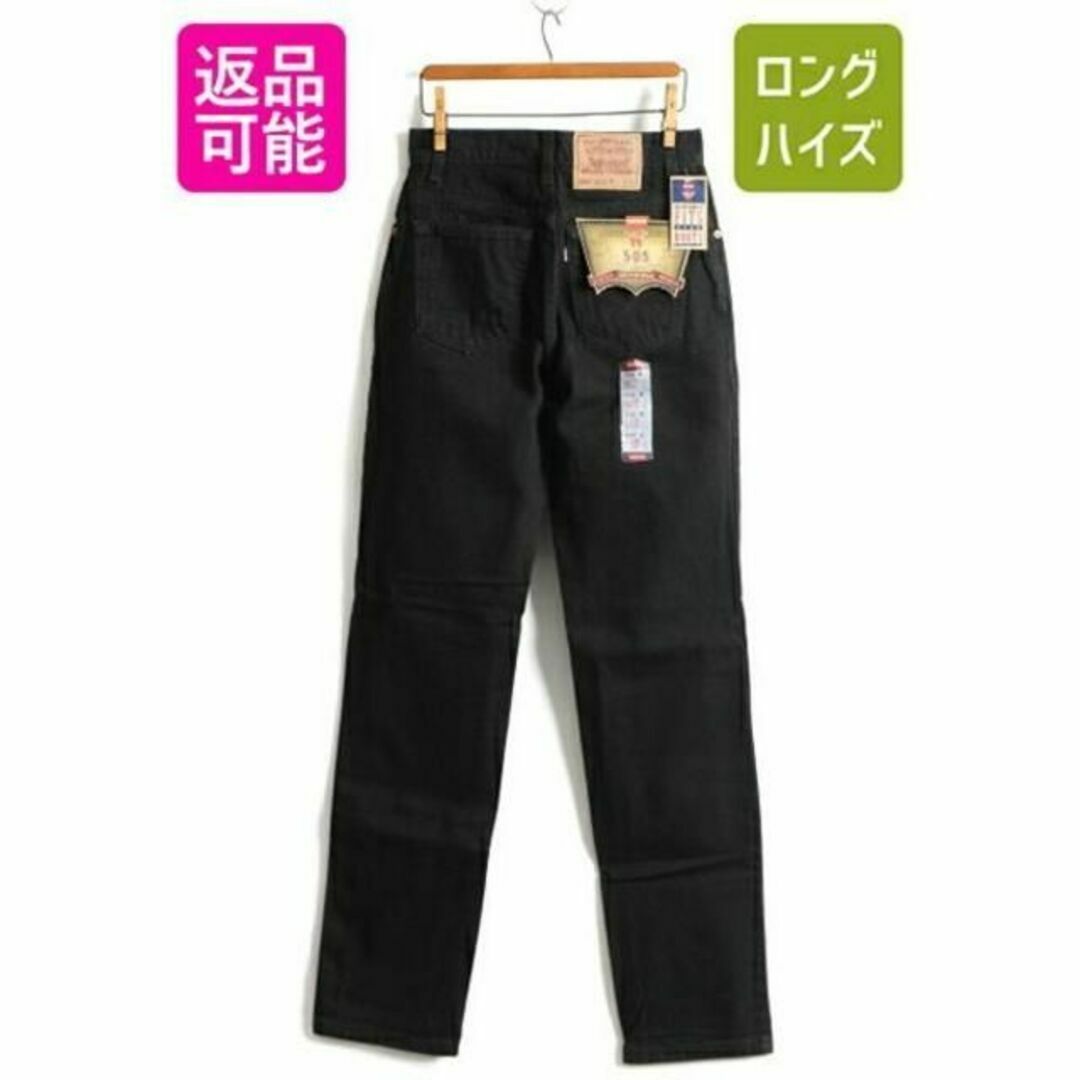 タグ付き 新品 デッドストック 90s USA製 Levis 505 ブラック